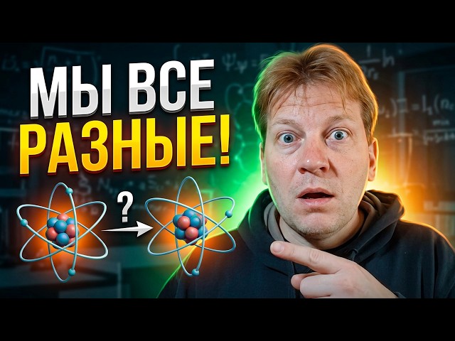 Identical atoms do NOT exist. Here is why