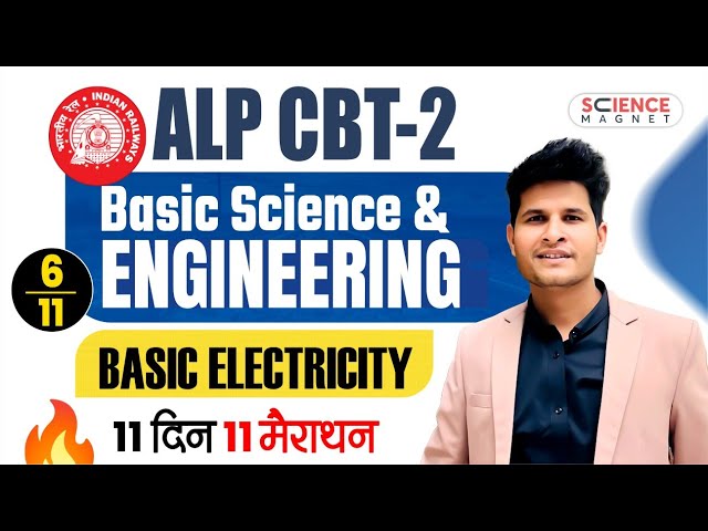 Class -6🔥Basic Electricity | ALP CBT-2 | Basic Science & Engineering #neerajsir