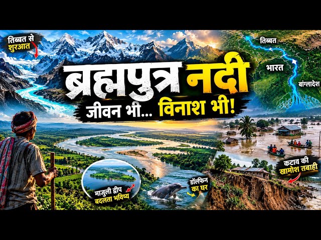 The Brahmaputra: The River That Swallows Entire Villages! 🌊 | Documentary