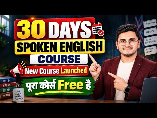 30 Days Free Spoken English Course | Learn Basic to Advance English | New English Speaking Course