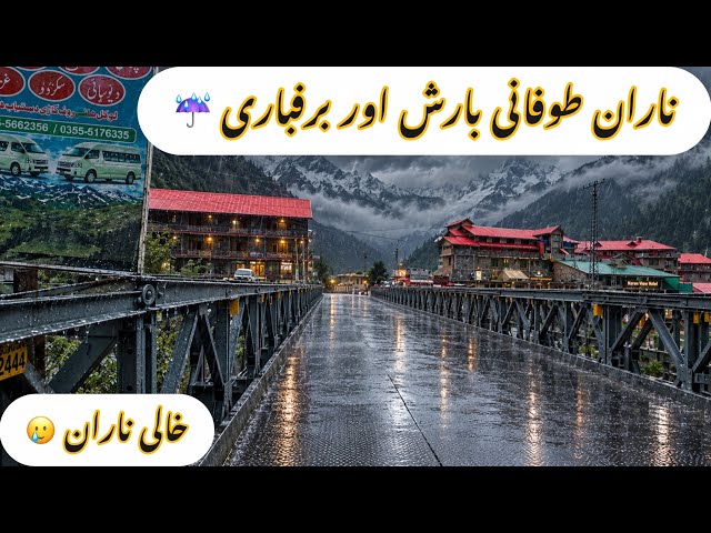 🔥 Naran Weather Shock! Heavy Rain & Fresh Snowfall on Mountains | 15 September 2026 ❄️🌧️