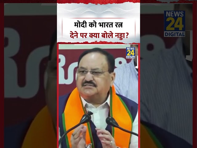 What did J. P. Nadda say about giving Bharat Ratna to PM Modi? #shorts #jpnadda #pmmodi #bharatra...