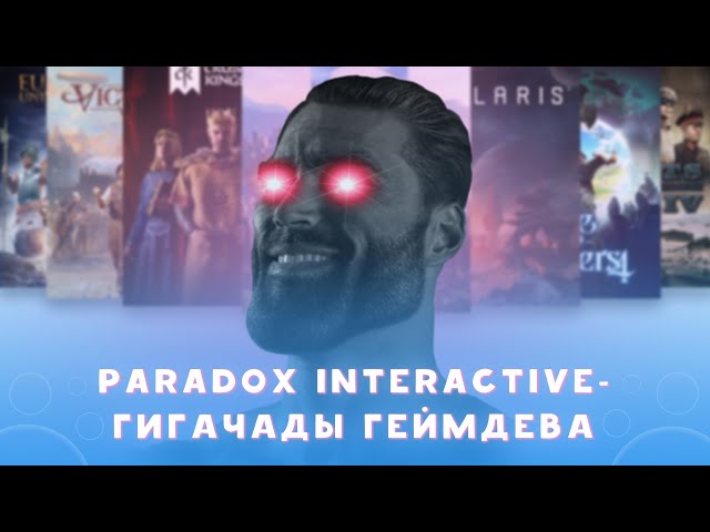 The History of Paradox Interactive: Gigahours of the Gaming Industry