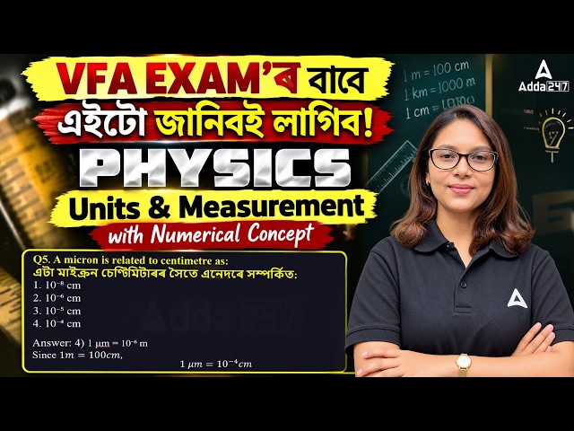 VFA Exam Physics Preparation 2026 | Units & Measurement Important MCQs & Numericals | Adda247 NE