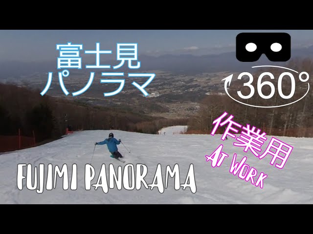 SKI | 富士見パノラマ4月上旬 Fujimi Panorama April |  4K 360° movie | EDM | Music at Work | SnowBoard | JAPAN