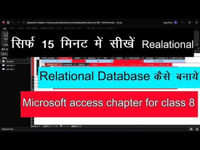 Learn how to create Relational  database in Ms Access in hindi@COMPUTEREXCELSOLUTION #msaccess