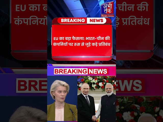 Friendship with Russia proved costly! #EUSanctions #RussiaUkraineWar #India #China #GlobalTrade #...