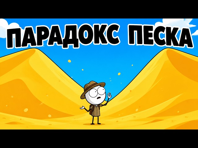 Paradoxes That Will Keep You Up at Night