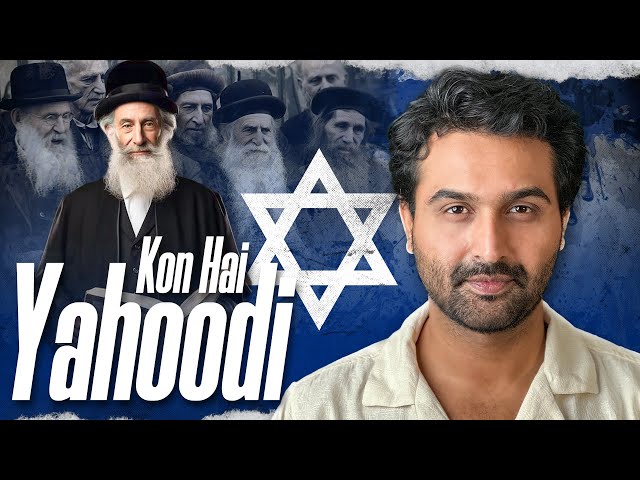 History of Judaism | Who is Yahoodi
