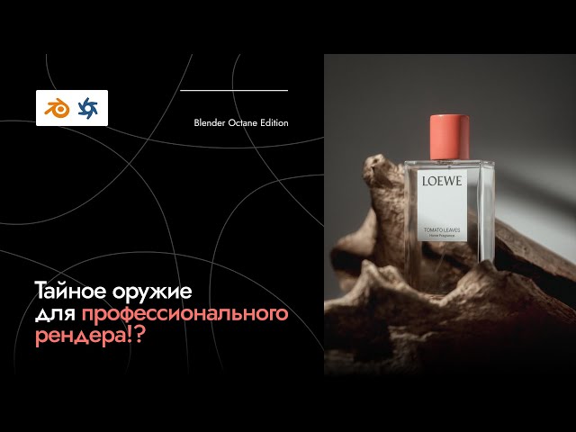Установка Blender Octane Edition | Путь к Безграничной Реалистичности!