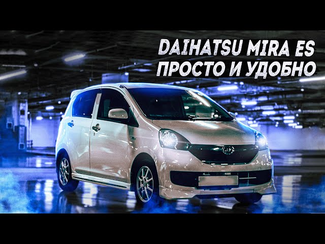 Daihatsu Mira eS | Review of used key car in Russia.