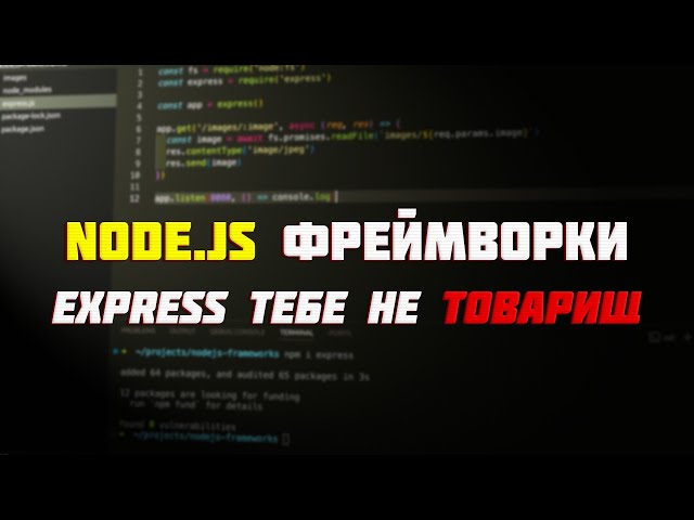 How to Choose a Node.js Framework: Express vs. Koa vs. Fastify vs. Nest | Node.js Tutorials