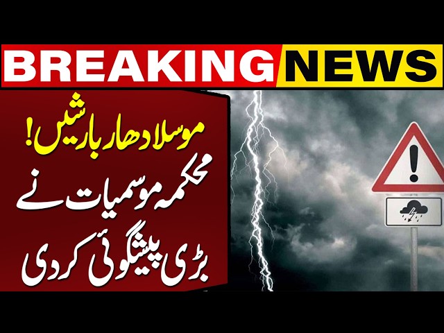 Heavy Rains Expected! | Meteorological Department Issues Weather Forecast | Weather Updates