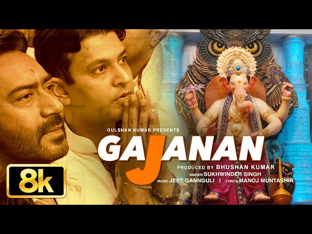 Gajanan 8K Video Song | Ajay Devgn | Bhushan Kumar | Sukhwinder Singh,Jeet Gannguli| Lalbaugcha Raja