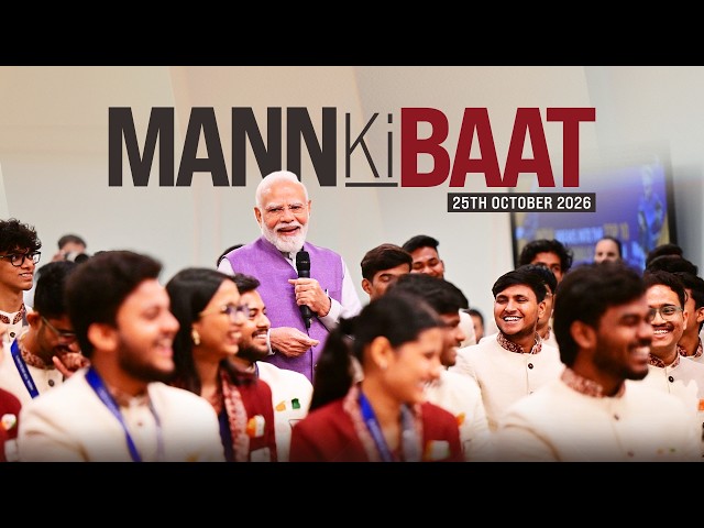 PM Modi Live | Mann Ki Baat 139th Episode Live Broadcast