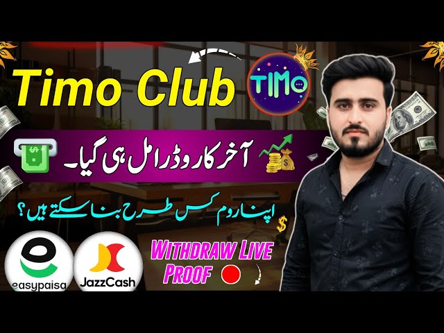 Timo Pa Withdraw Kaise Kare | Timo Complete Withdraw Process 2026 | Timo App
