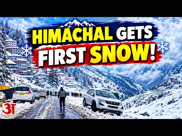 Weather turns pleasant in Himachal Pradesh, hill state gets its first snowfall of the season | AUV