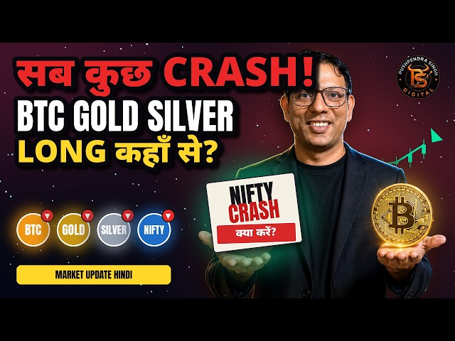 Bitcoin गिरेगा? War Alert, UAE Beaches बंद, Altcoin Crash | Crypto News Today Hindi