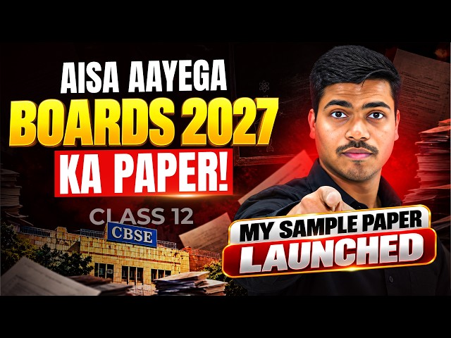 MY CBSE CLASS 12 ACCOUNTANY SAMPLE PAPER LAUNCHED | TARGET 90/100 IN  BOARDS 2027 |