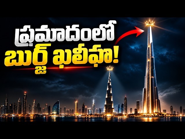 Burj Khalifa in Danger? Saudi Arabia’s 1KM Jeddah Tower | 2028 World Record! | MTF Facts