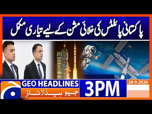 Pakistani Pilots Prepare for Historic Space Mission to China: 3PM Headlines Geo News (28 Sep 2026)