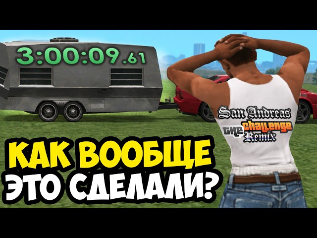 I WASTED 3 HOURS OF MY LIFE ON ONE RACE! - GTA: Challenge Mod Remix Playthrough #8