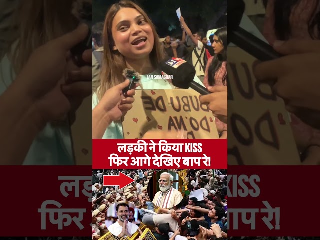 Girl Causes a Scene on Camera, You'll Be Shocked! #kisses #students #modi #RahulGandhi #indiangirl