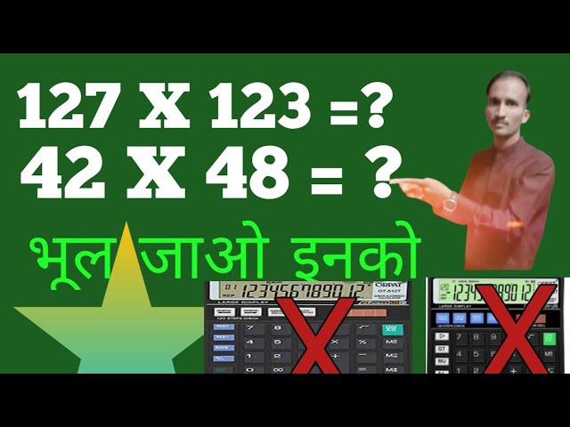 2020Multiply (गुणा)Tricks | Maths Tricks for Fast Calculation | Multiplication। गुणा करने की ट्रिक।