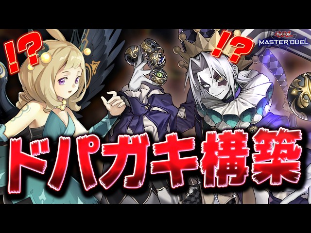 [Are you kidding me?] My opponent's "Divine Monument x Clown Troupe" deck was so annoying it was ...