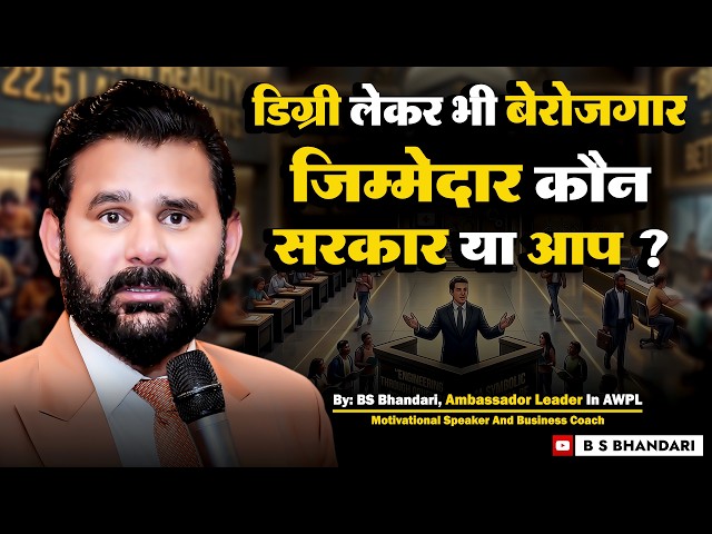 BS Bhandari Sir SOS Video 4