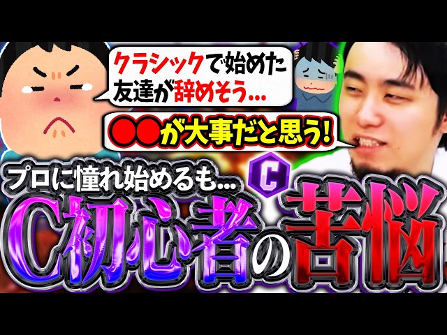 A friend who started with Classic controls is on the verge of quitting!? Tachikawa offers advice ...
