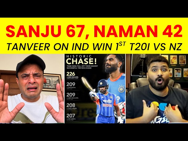 Pak media crying India Beat New Zealand by 4 Wickets Sanju Samson innings of 67 runs  33 balls