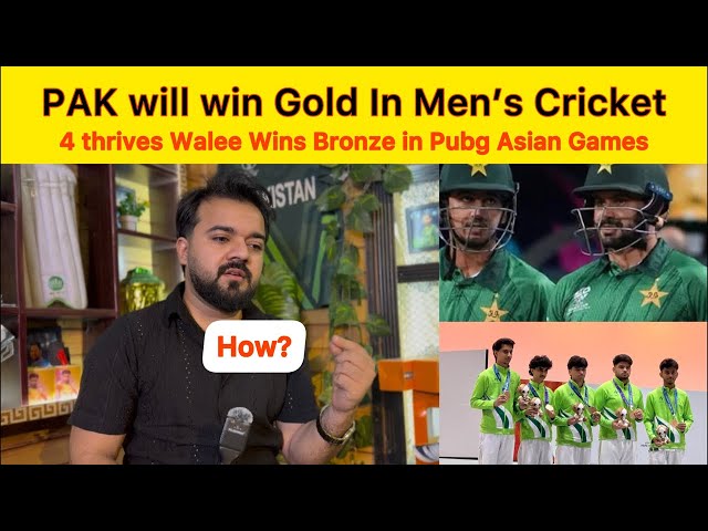PAK will win Gold In Men’s Cricket asian games how? | 4 thrives walee wins Bronze in Pubg