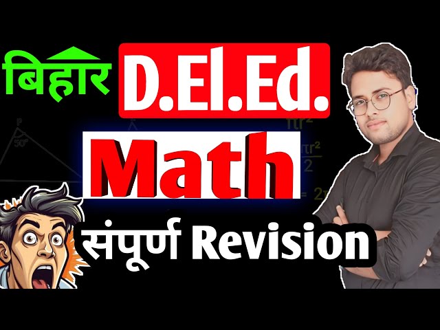 Bihar deled संपूर्ण Math |  Math Revision  | Deled Math #live #deled ##Amitsir