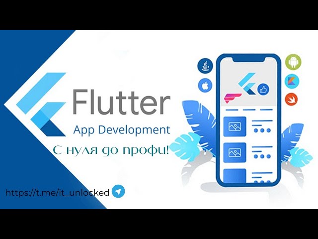 Flutter from Scratch | The Complete Beginner's Course (Part 1)