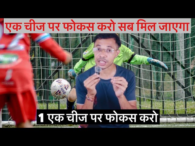 एक चीज पर फोकस करो सब मिल जाएगा #rahulkumar#dream#goal#life#lifelesson#viral#inspire#hardwork#sapna 