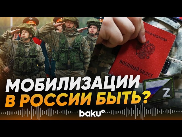 Dmitry Medvedev comments on rumors of autumn mobilization in Russia - Baku TV | RU