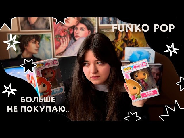 FUNKO POP: My Failed Collection Journey