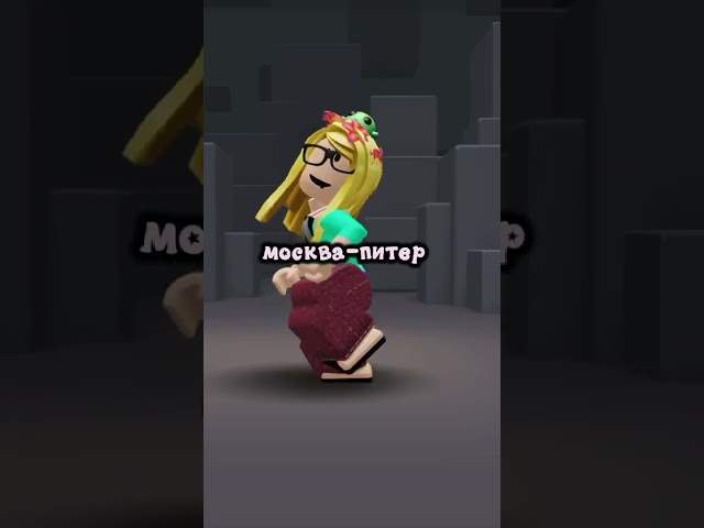 :) #roblox #роблокс #залити #mm2 #mm2 #оформленияторта #сваты6 #edit #robloxedit #роблоксерша #memes