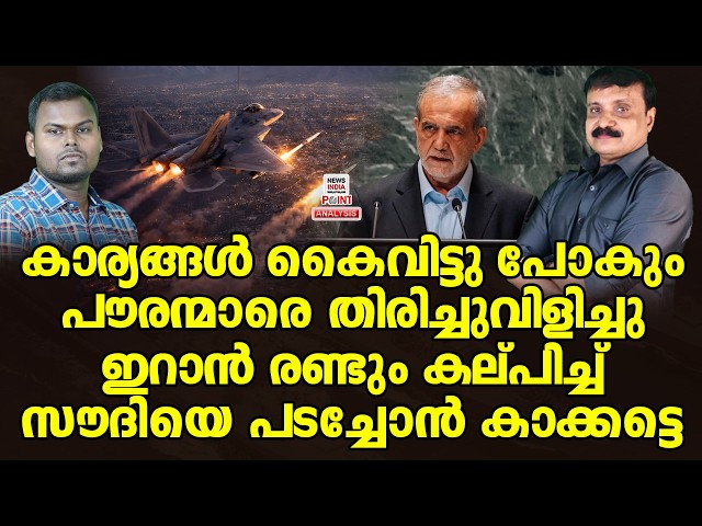 വരാൻ പോകുന്നത് മാരക ഐറ്റം| Political Analysis|Debate Malayalam| NEWS INDIA MALAYALAM POINT