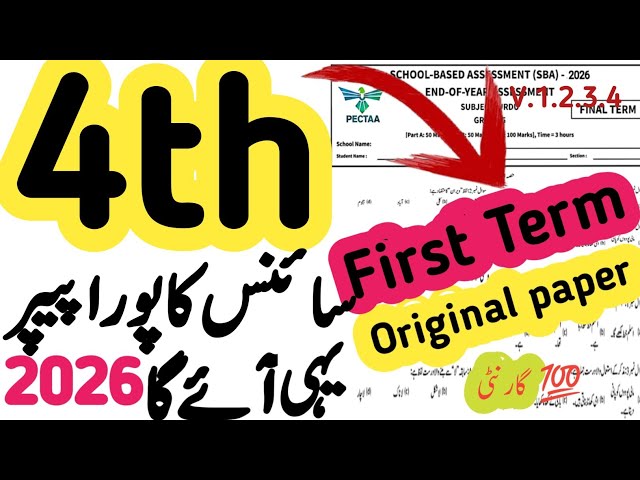 4th Class Science Paper School Based Assessment 2026 | SBA PEC Grade 4 Science Paper