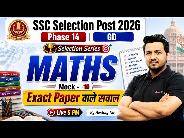 SSC Phase 14 Classes 2026 | SSC Maths Mock Test - 10 | SSC GD 2027 Math Class by Akshay Sir