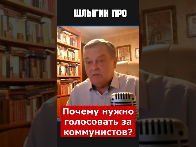Why Should You Vote for the Communists? | Interview with Yevgeny Spitsyn #elections #vote #Russia