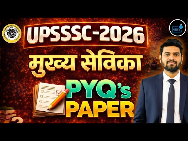 UPSSSC Mukhya Sevika PYQs PREVIOUS Paper 😱 | Most Important Questions + Smart Strategy #PYQS