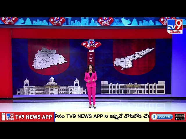 Weather Updates In Telangana & AP | 09-09-2026 | 2 States - TV9