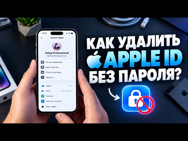 😮How to Sign Out of iCloud on iPhone/iPad Without a Password? Remove Apple ID in iOS 18/26
