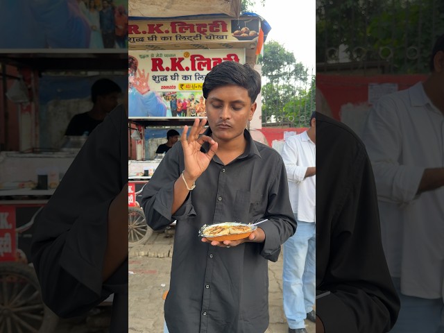Patna ka famous Litti Chokha 🤤 #shorts #minivlog #trending