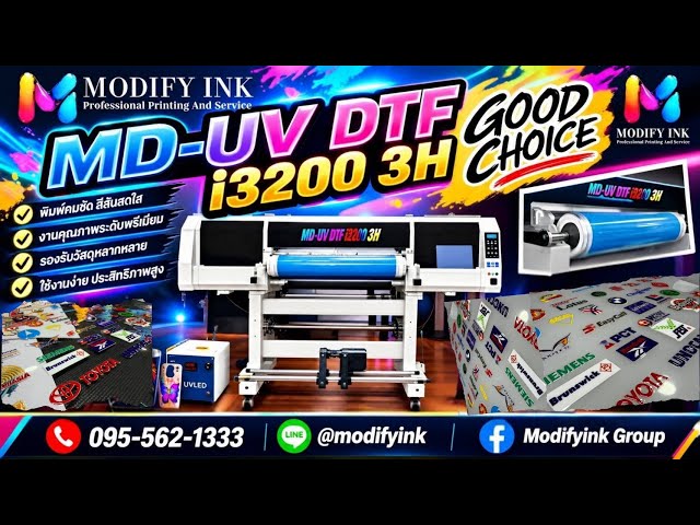 UV DTF i3200 3H GOOD CHOICE BY MODIFY INK