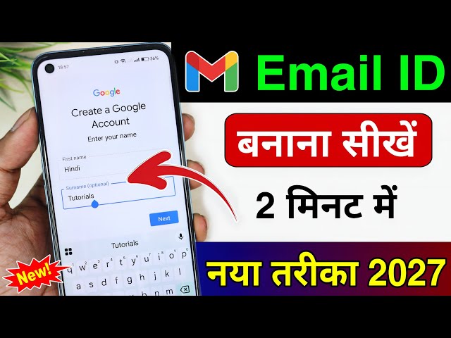 Email id kaise banaye | New email id kaise banaye | Gmail id kaise banaye