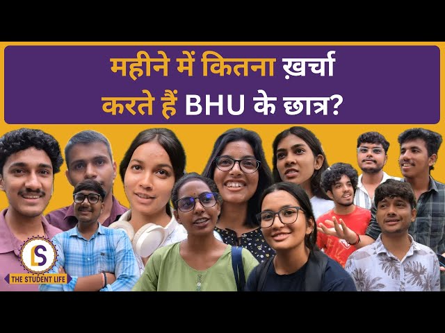 How much does 1 month cost at BHU? | Student Opinion Poll | Real Monthly Budget of BHU Students |...
